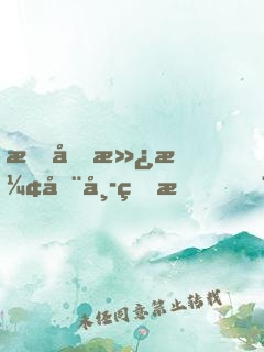 會做滿漢全席的我，成了大明星